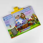 The Little Muslim Book