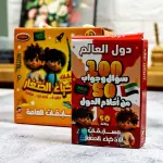 Little Geniuses Quiz Cards For Kids - General Info Quiz