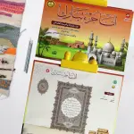 I am a blessed - the e-book for memorizing the Holy Quran
