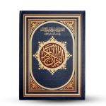 Holy Quraan - Qiyam and Tahajjud Mushaf with Thematic Division of Quranic Verses and QR Code Reader 







