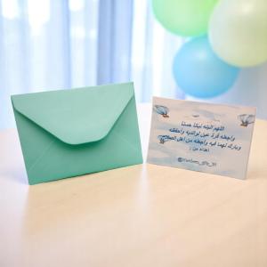 Newborn Baby Boy Gift Envelopes with Dua Card