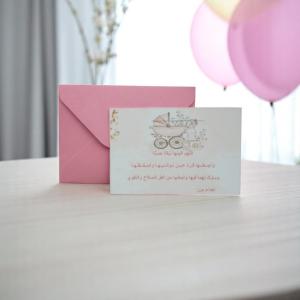 Newborn Baby Girl Gift Envelopes with Dua Card