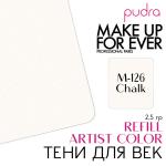 Make Up Forever Artist Color Shadow #M-126 - 2.5G